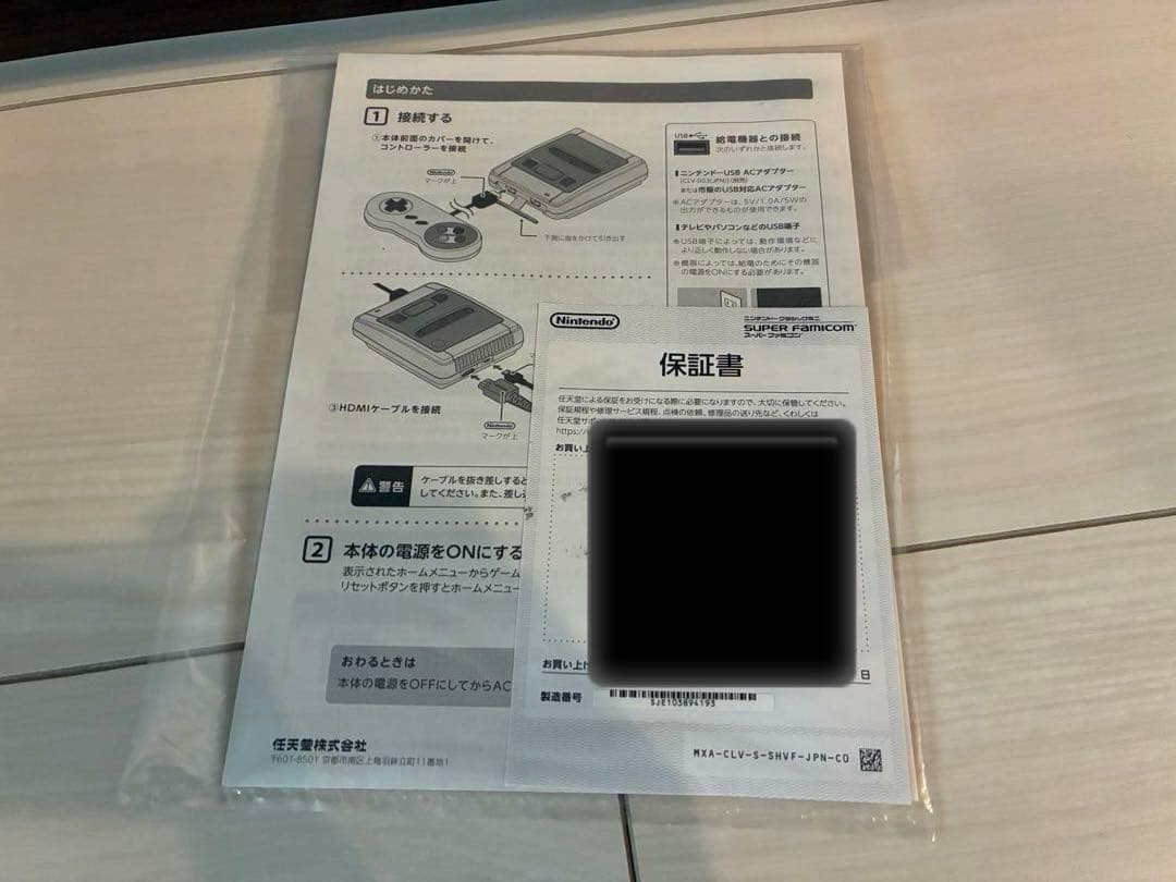 電源付　美品　Nintendo ニンテンドークラシックミニ スーパーファミコン