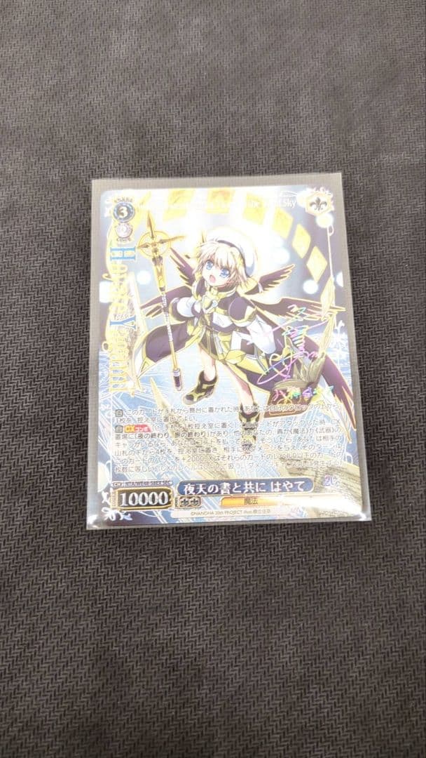 ヴァイス　なのは20th　SEC 　サイン　 夜天の書と共に　はやて