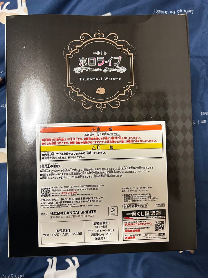 一番くじ ホロライブ 角巻わため 8種セット