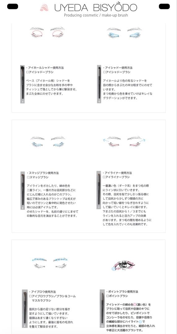 正規　ウエダ美粧堂　SHIORI化粧筆 11本セット　メイクブラシセット 11本