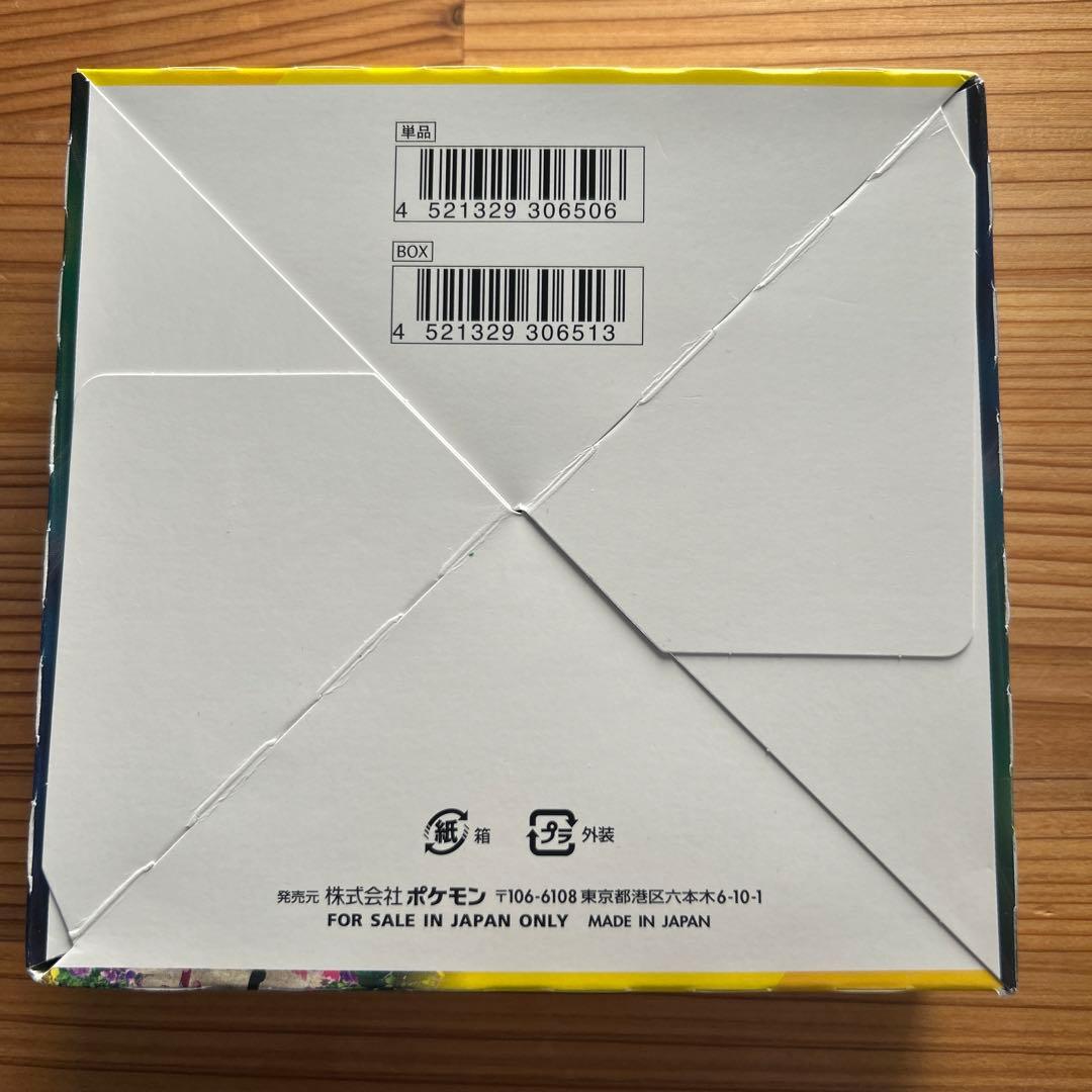 イーブイヒーローズ 未開封BOX シュリンク無し