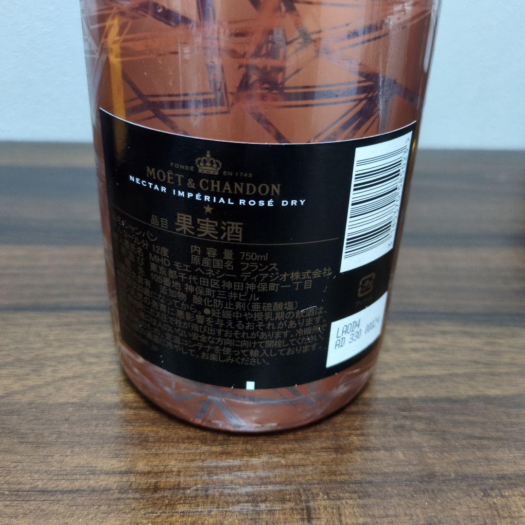 ヴーヴ・クリコイエロー＆モエシャンドンネクターアンペリアルロゼ750ml２本