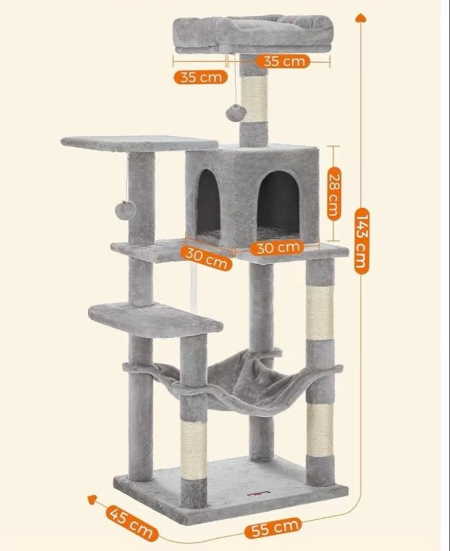 キャットタワー 143cm