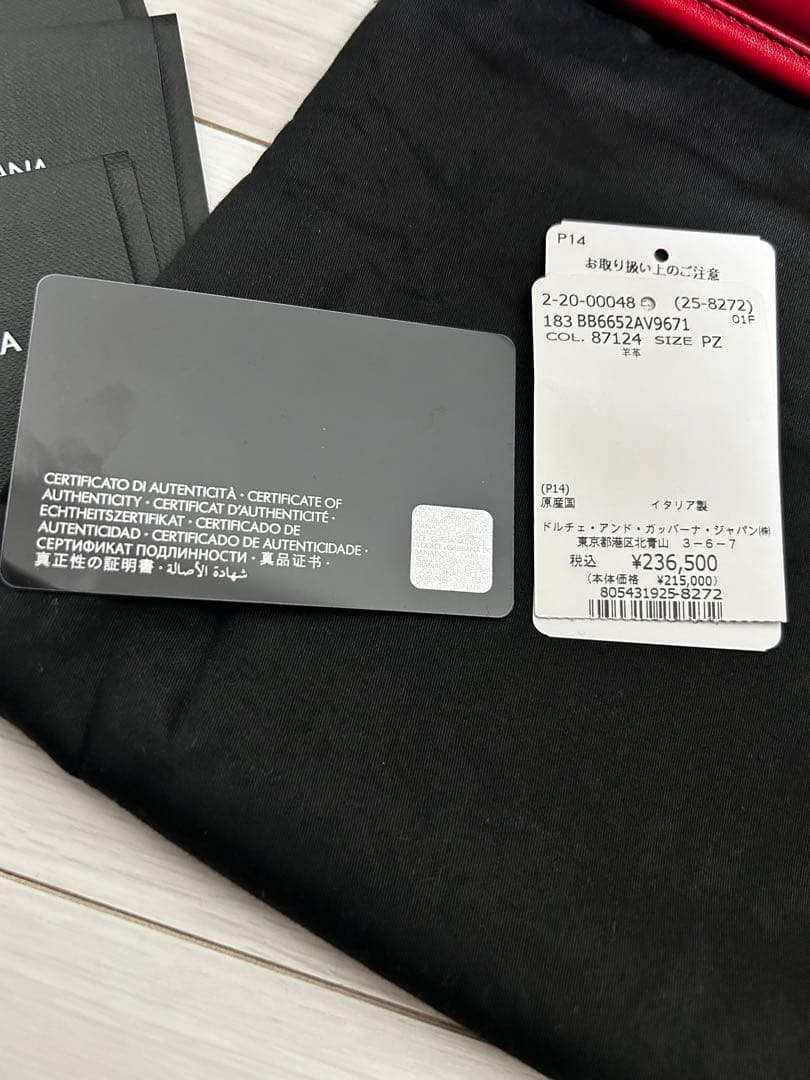 ドルチェ＆ガッバーナ 赤 キルティング ショルダーバッグ