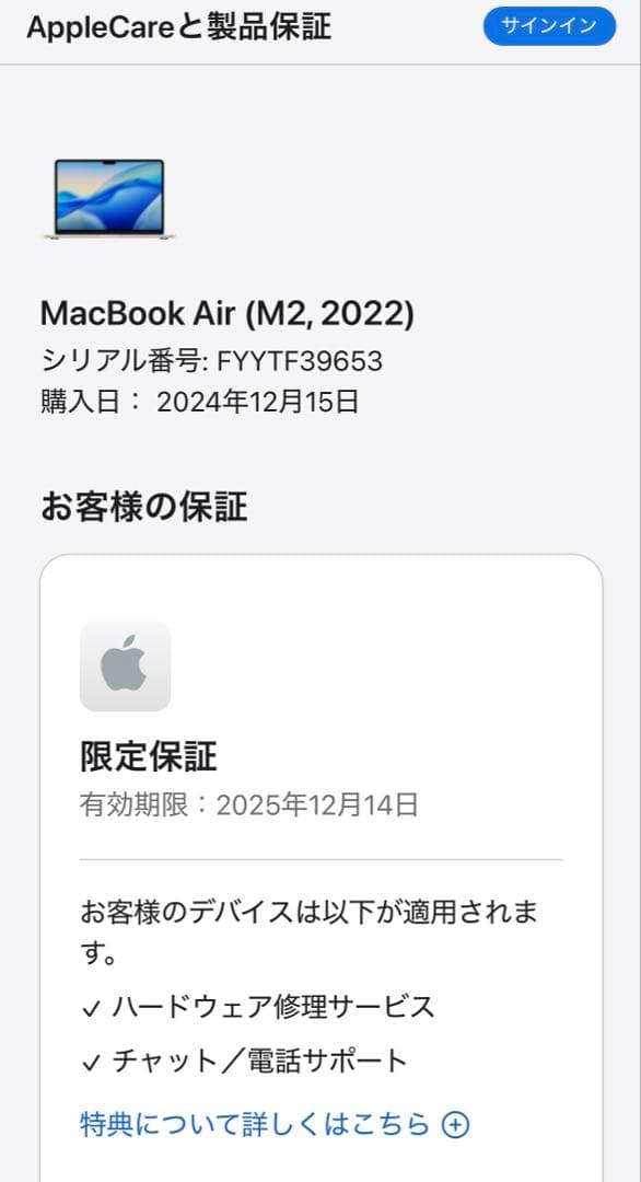 美品 Macbook air M2 2022 16gb | 256gb