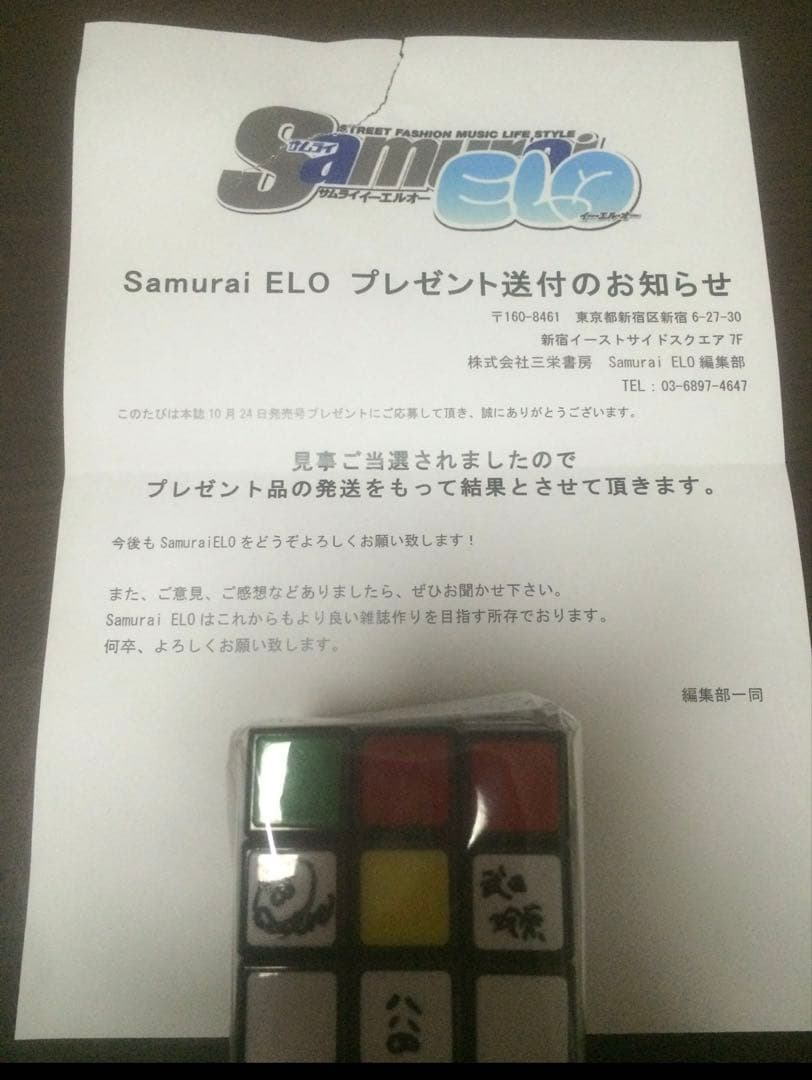 武田玲奈 直筆サイン入り ルービックキューブ