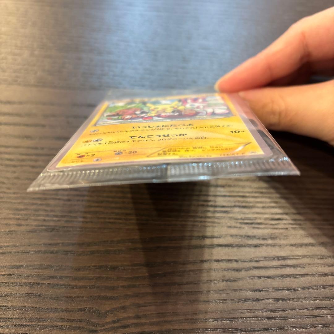 （未開封）ピカチュウセブン-イレブン限定 ポケモンお弁当付属プロモ