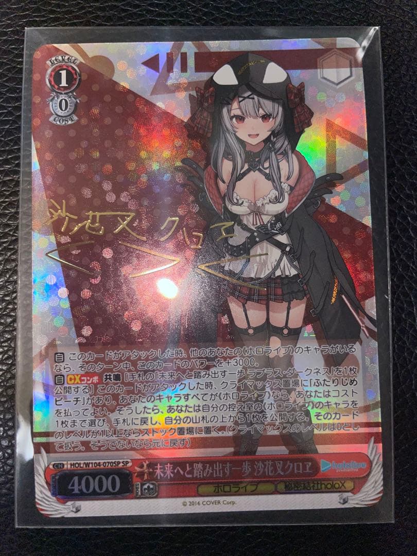 沙花叉クロヱ ヴァイスシュヴァルツ SP