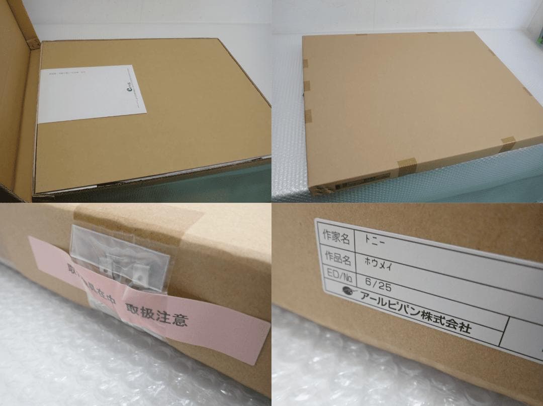 ㉗新品・保証書付 Tony　トニー「ホウメイ」ミクスドメディア アールビバン