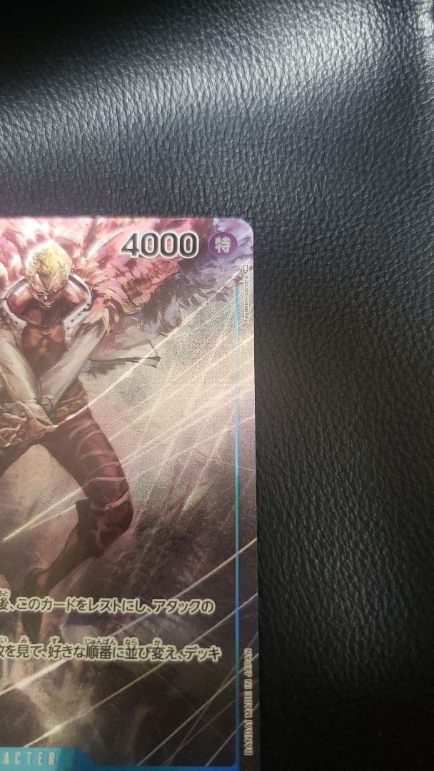 ドフラミンゴ パラレル ワンピースカード