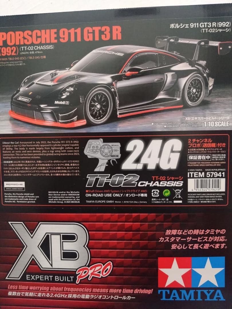 1/10RC XB ポルシェ 911 GT3 R (992) TT-02シャーシ