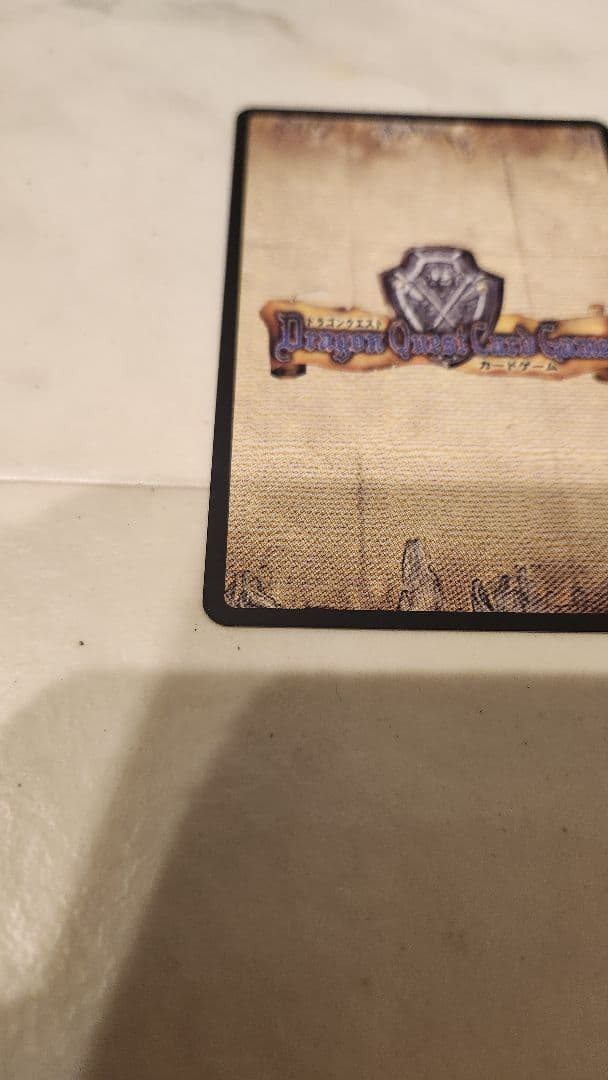 吾*郎様 ドラゴンクエスト　カードゲーム　オルゴデミーラ