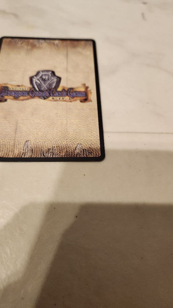 吾*郎様 ドラゴンクエスト　カードゲーム　オルゴデミーラ