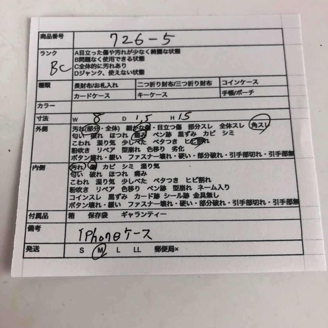 LOUIS VUITTON ルイヴィトン バンパー iPhoneケース