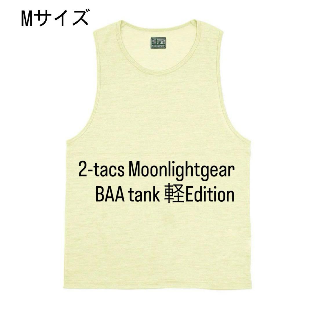 t*w様 BROWN by 2-tacs BAA tank 軽Edition