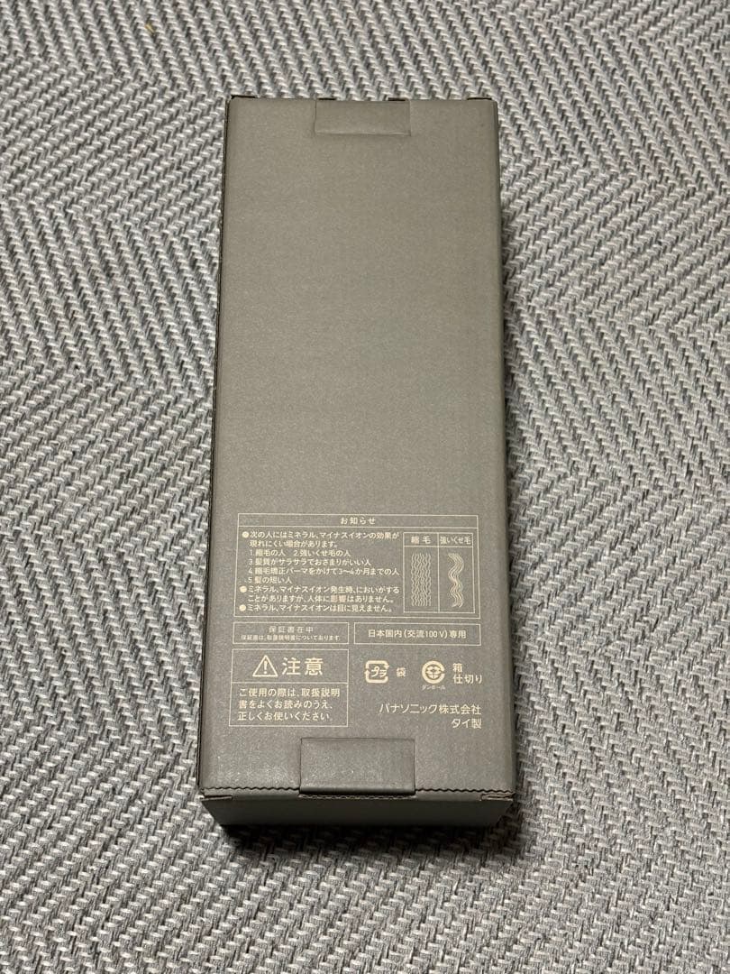 Panasonic ヘアドライヤー イオニティー　グレー