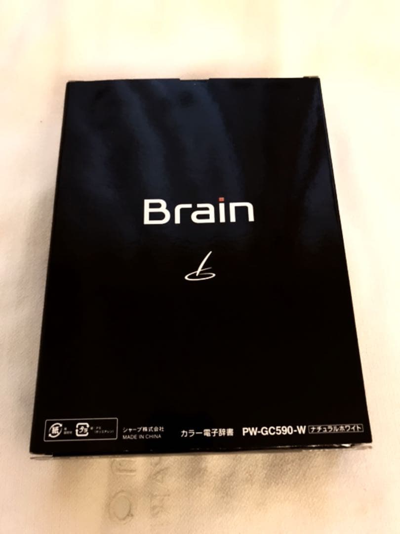 【美品】カラー電子辞書 Brain