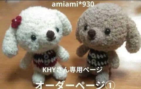 オーダーページ①みみさん専用ページ