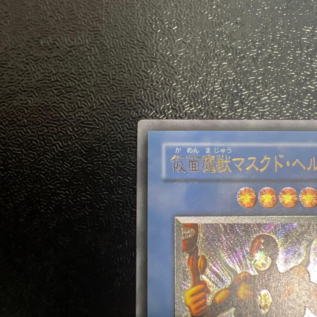 仮面魔獣マスクドヘルレイザー　レリーフ　アルティメットレア