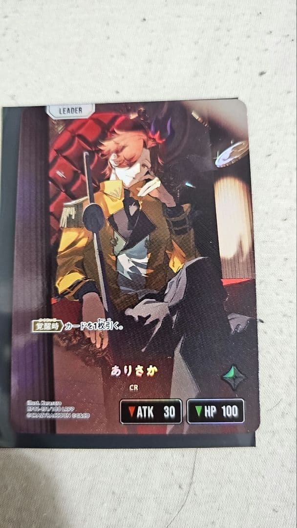 クロススターズ ありさか LRPP