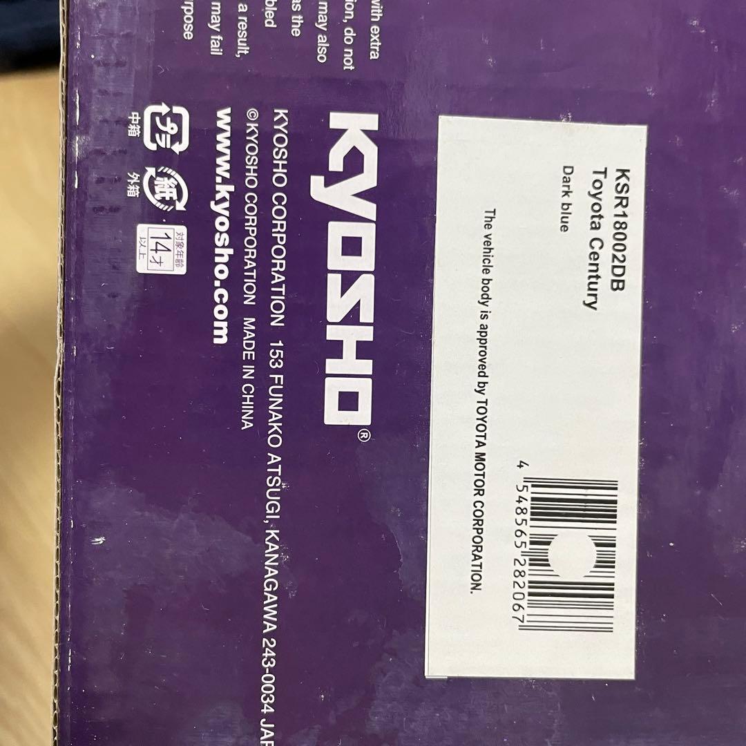 京商 1/18 トヨタ センチュリー ダークブルー