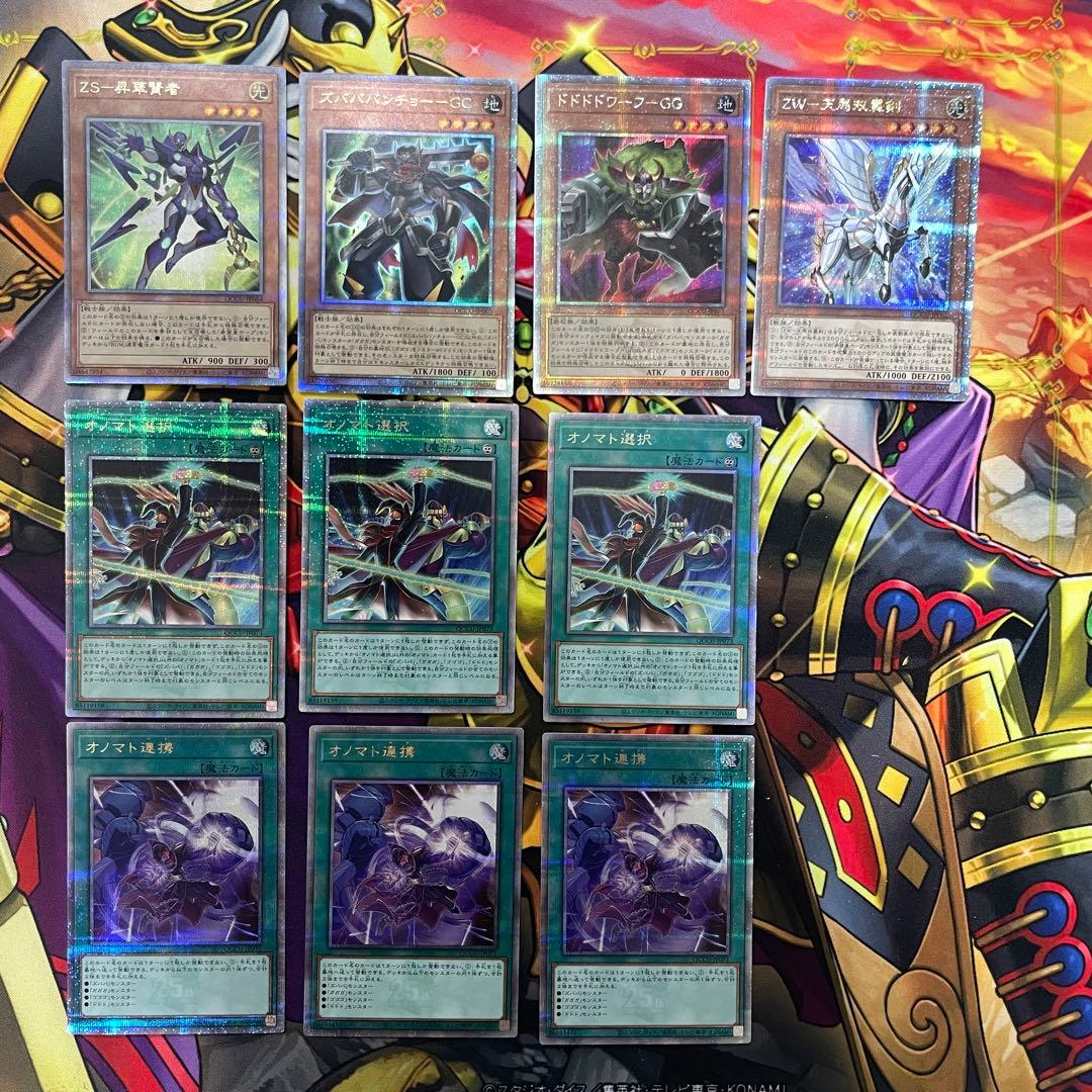 遊戯王 遊馬 オノマト 25thシークレットレア セット