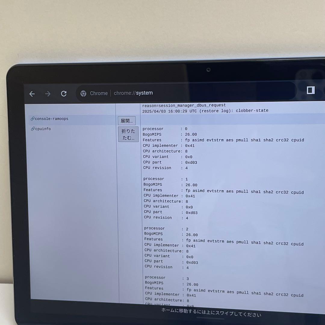 #061 Lenovo CT-X636F Chromebook 10インチ