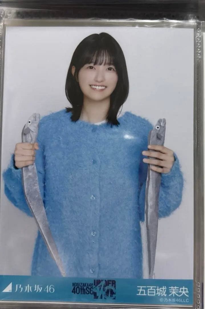 乃木坂46アンダーライブTシャツ ニットロングデニムスカート　五百城茉央　チュウ