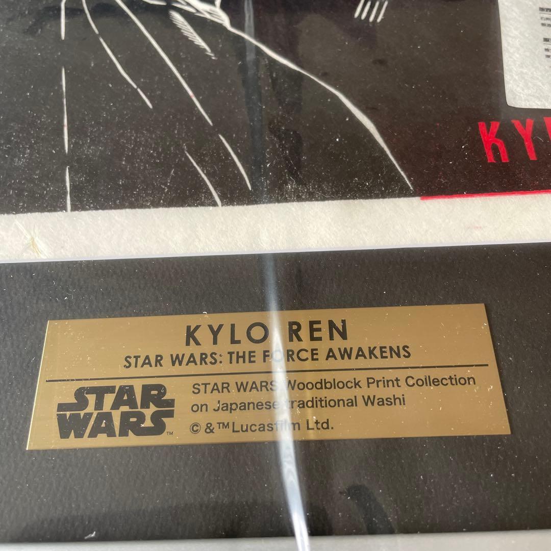 スターウォーズ　カイロレン　木版画　ヤマグチノリカズ　限定　サイン入　完売　レア