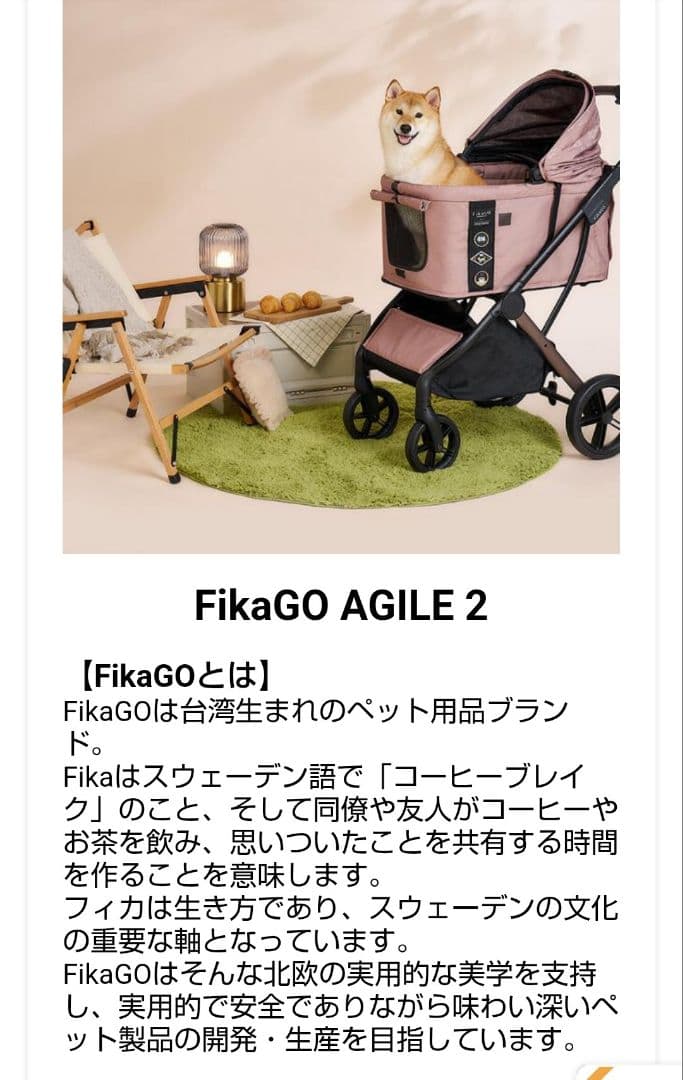 フィーカーゴ 　アジャイル2ペットカート