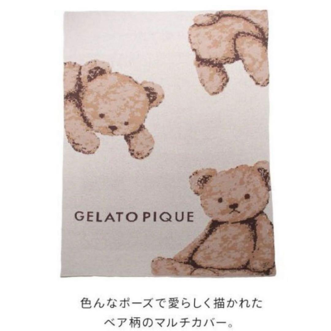 ジェラートピケ Sleep ベアジャガードマルチカバー ピローケース