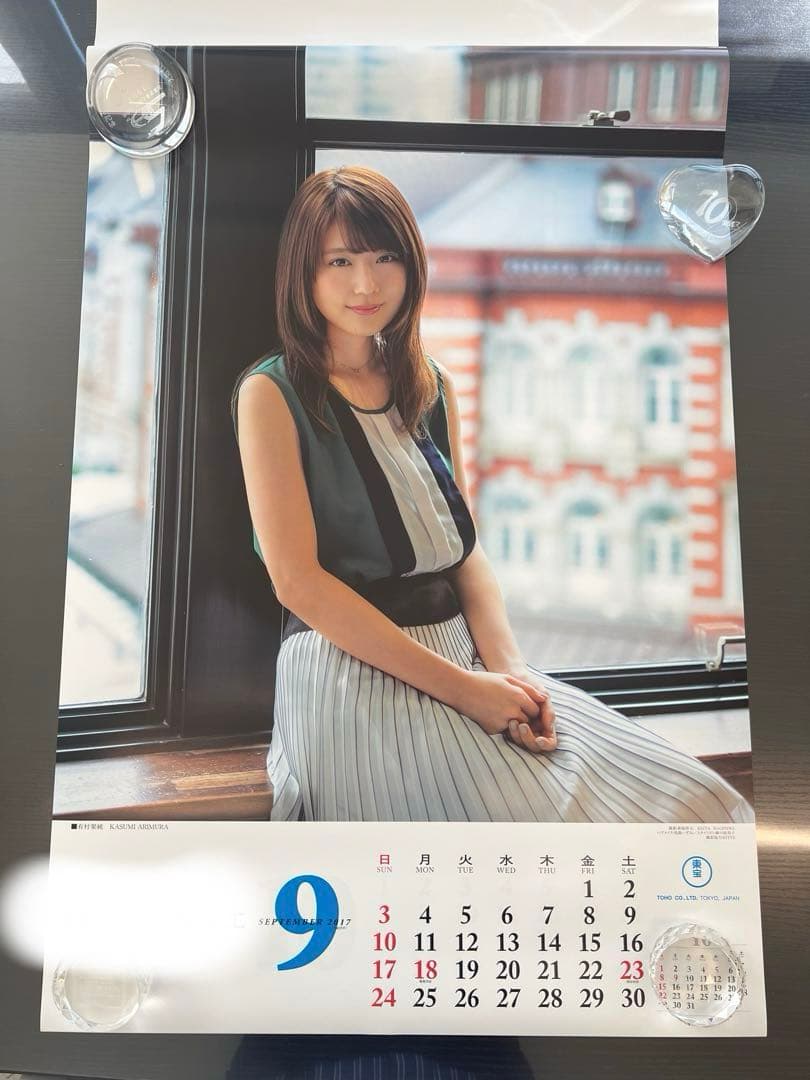 2017年　東宝　カレンダー