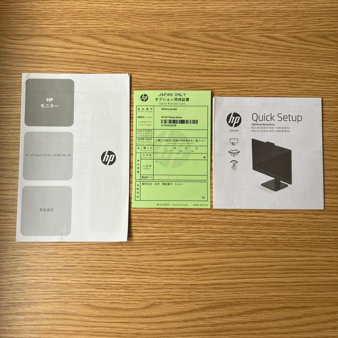 HP M24 Webcam ディスプレイ（カメラ、マイク、スピーカー内蔵）