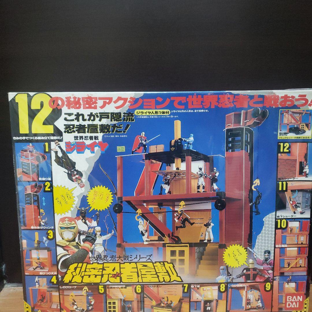 【シュリンク付】世界忍者戦ジライヤ　世界忍者対戦シリーズ　秘密忍者屋敷