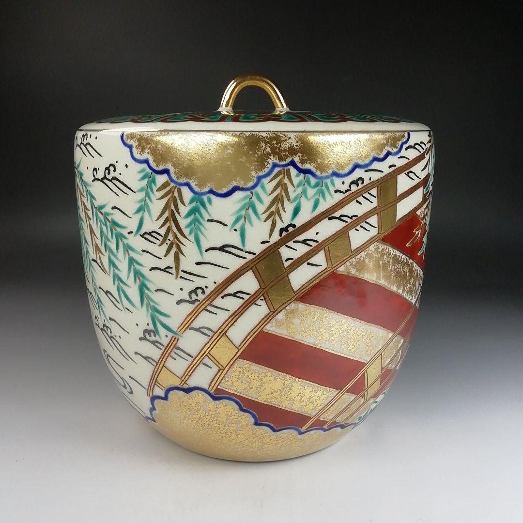 Ｔ８６４　水指　『仁清　柳橋』『御室窯』　共箱　茶道具