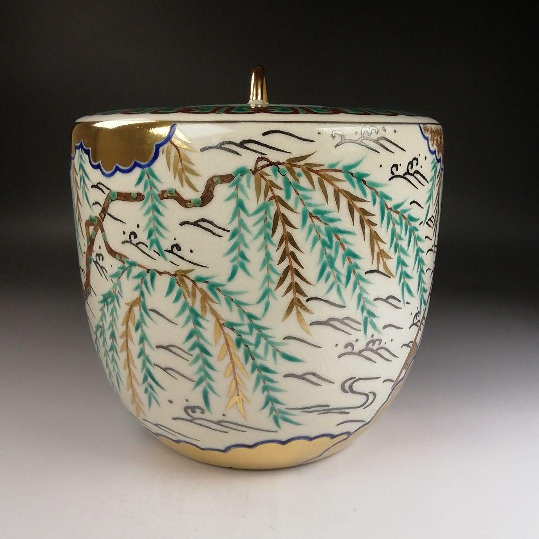 Ｔ８６４　水指　『仁清　柳橋』『御室窯』　共箱　茶道具