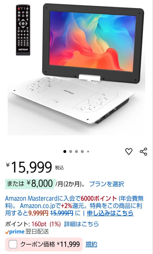 【新品】ポータブルDVDプレーヤー 14.1インチ TV同期可能 270°回転