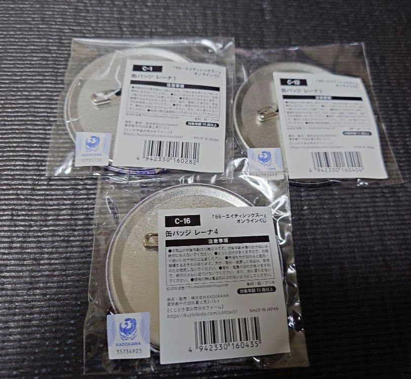 エイティシックス　レーナ　缶バッジ３点セット