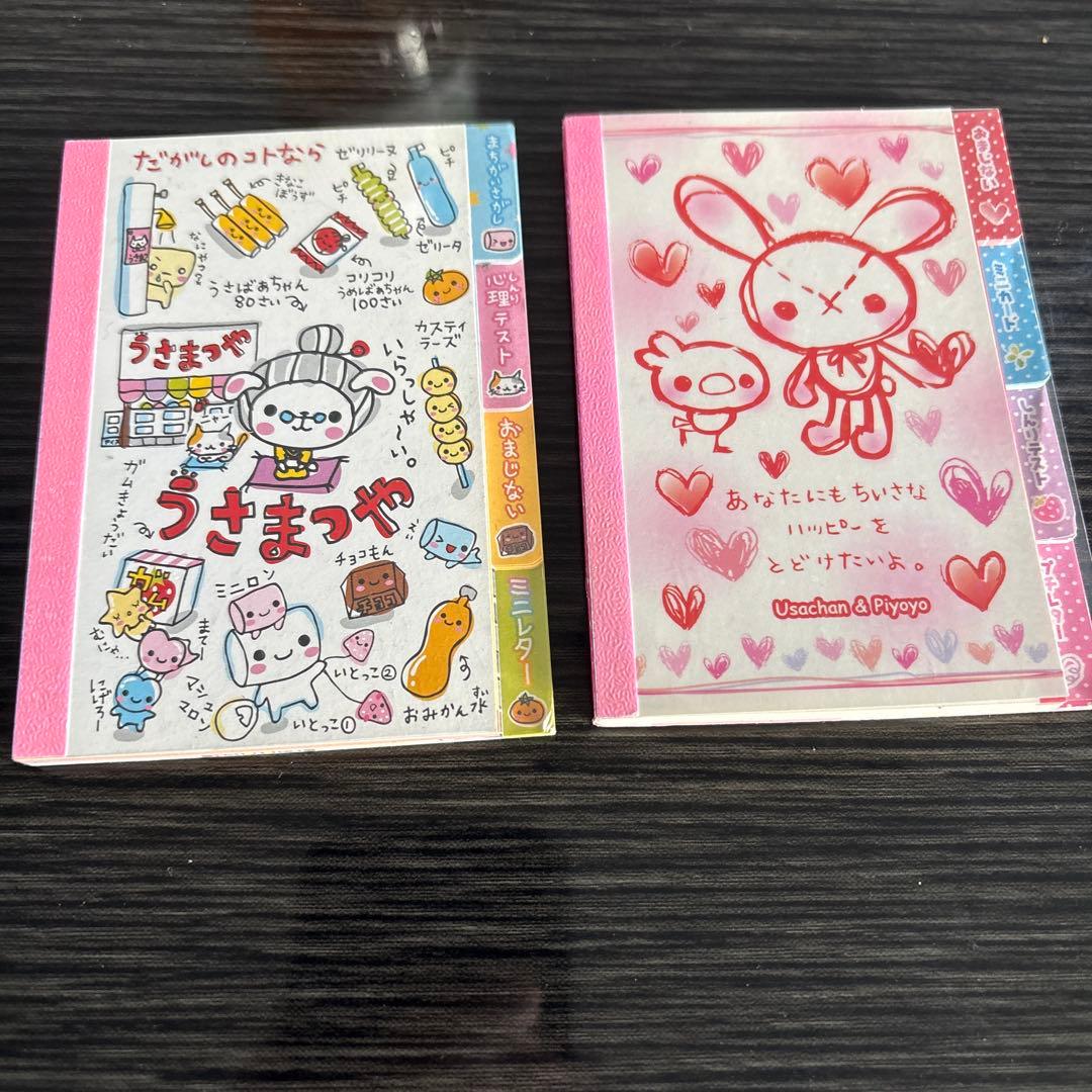 平成レトロメモ帳2点セット