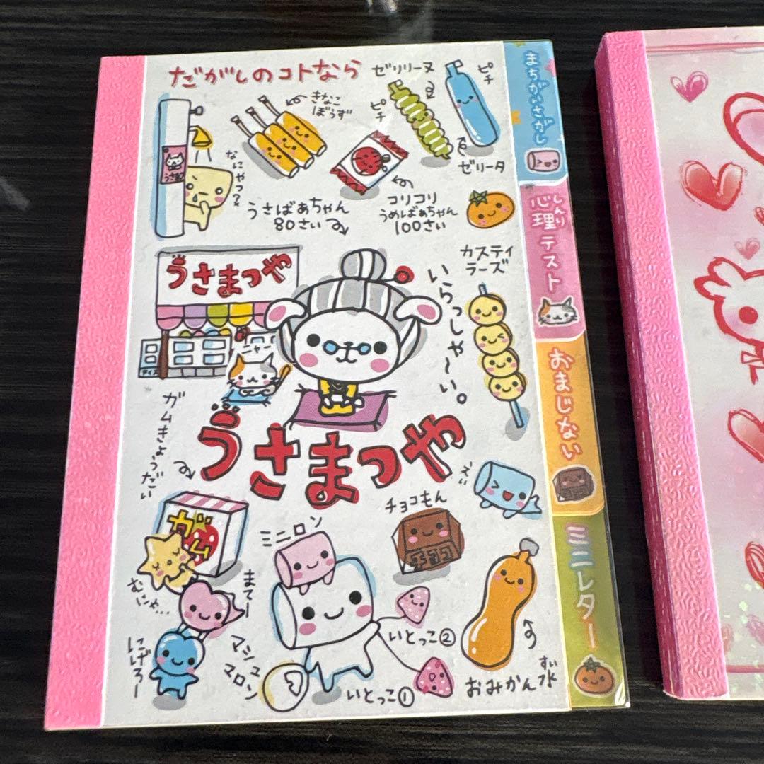 平成レトロメモ帳2点セット