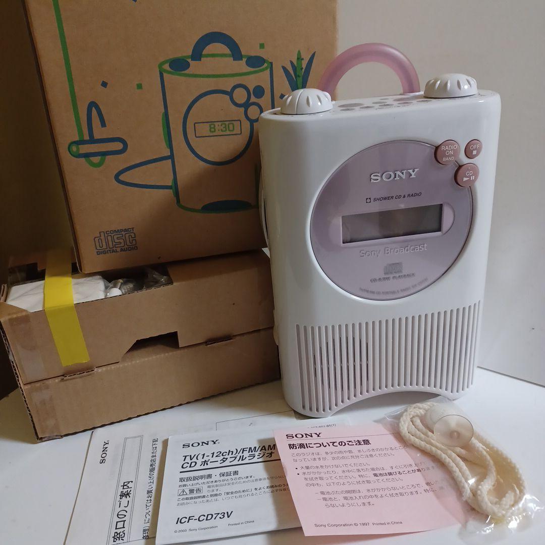 SONY　ポータブルラジオ　ICF-CD73V　新品同様　ピンク　ソニー　浴室