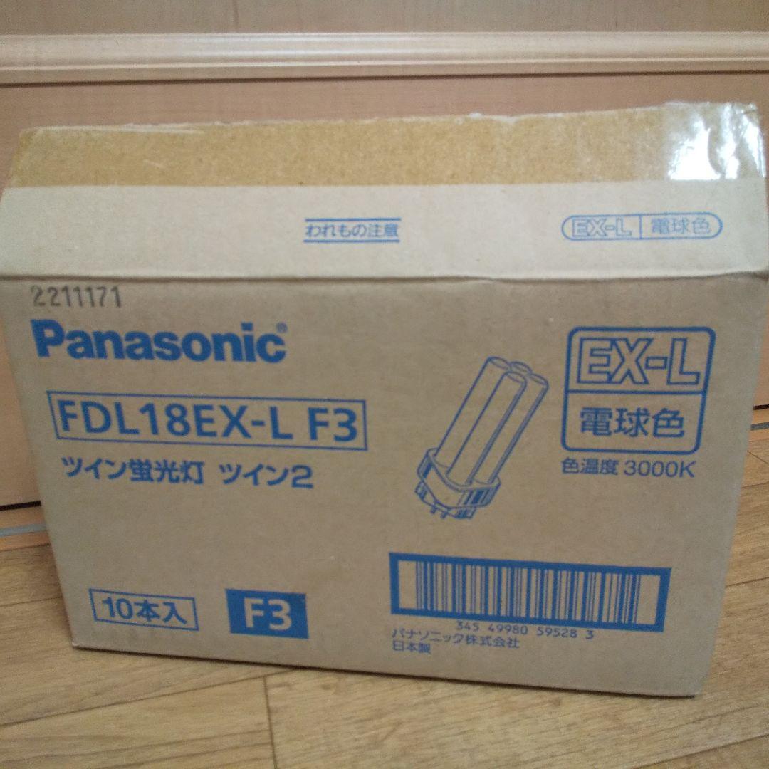 Panasonic FDL18EX-L F3 ツイン蛍光灯 電球色 日本製