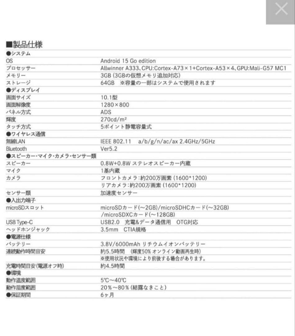 新品　10.1インチタブレット&専用タブレットケース付き！　　3COINS