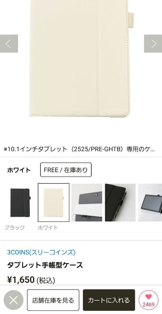 新品　10.1インチタブレット&専用タブレットケース付き！　　3COINS
