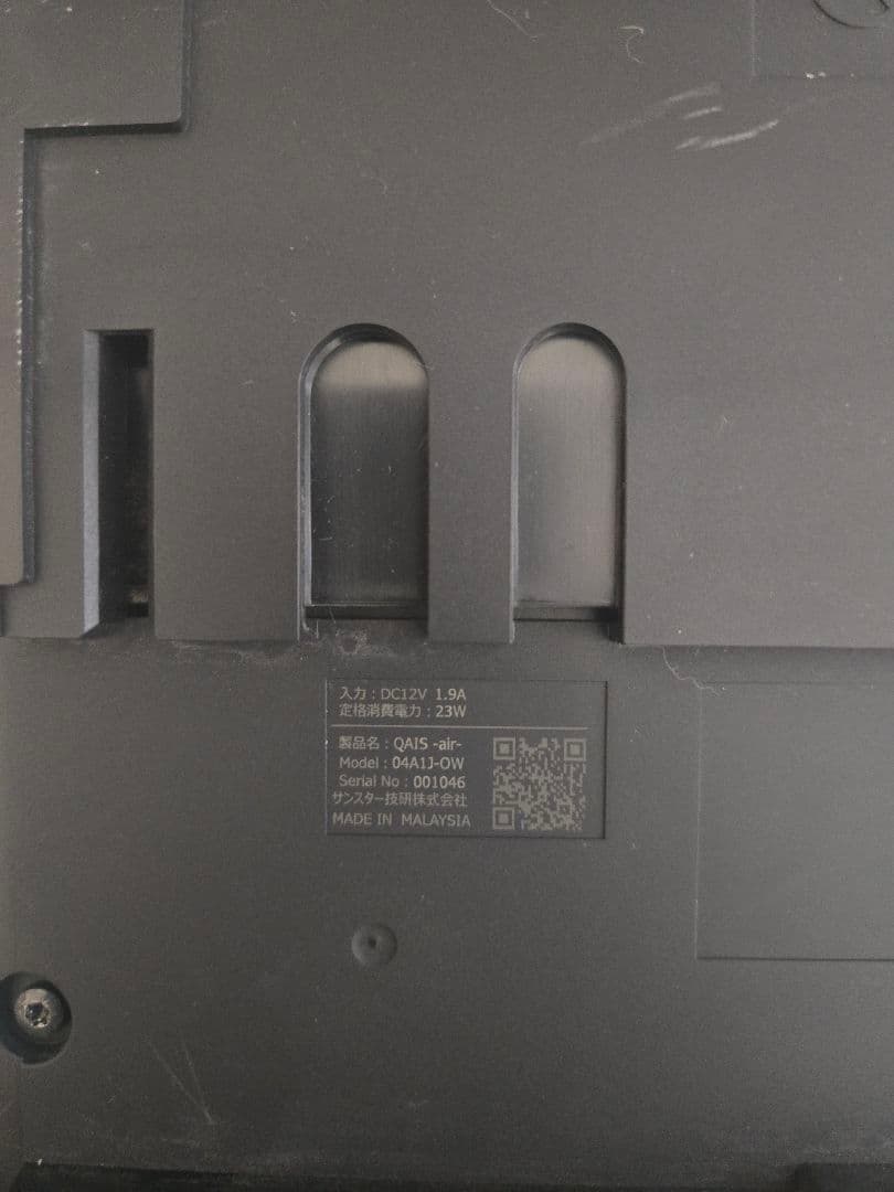 ペット 脱臭機 サンスター QAIS