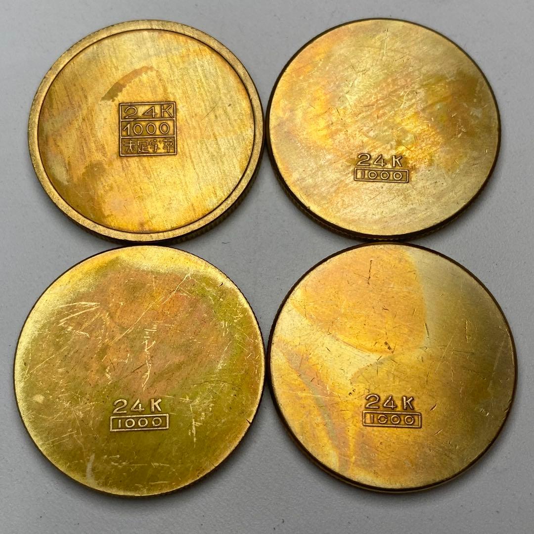 古銭　旧満州　「富貴萬豐 ·財·發·吉」軍用銭　