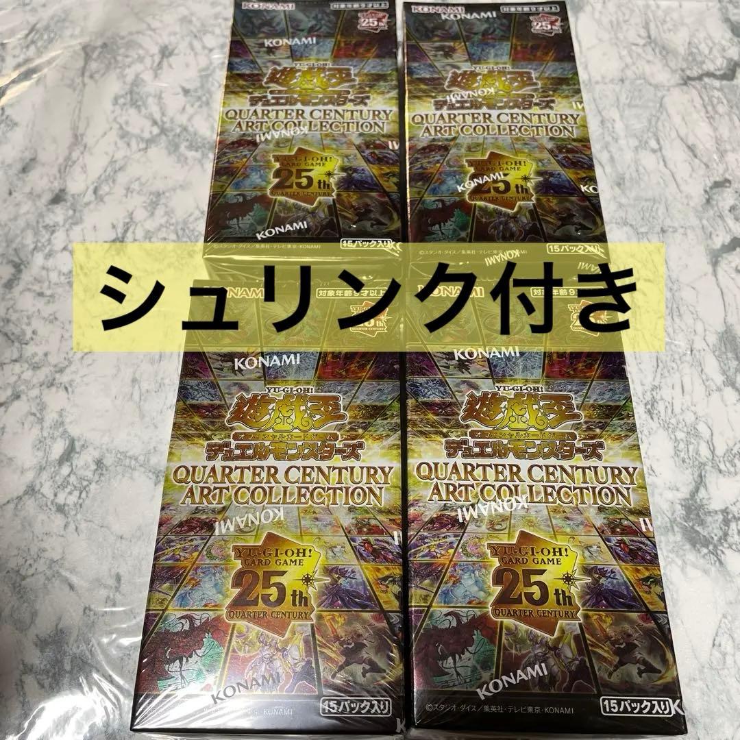 遊戯王　クォーターセンチュリーアートコレクション　4BOX アートコレクション
