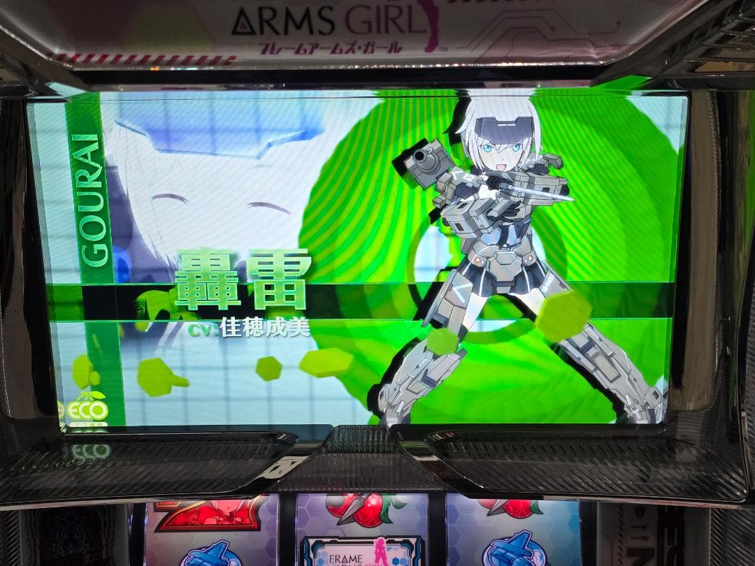 SフレームアームズガールズNC