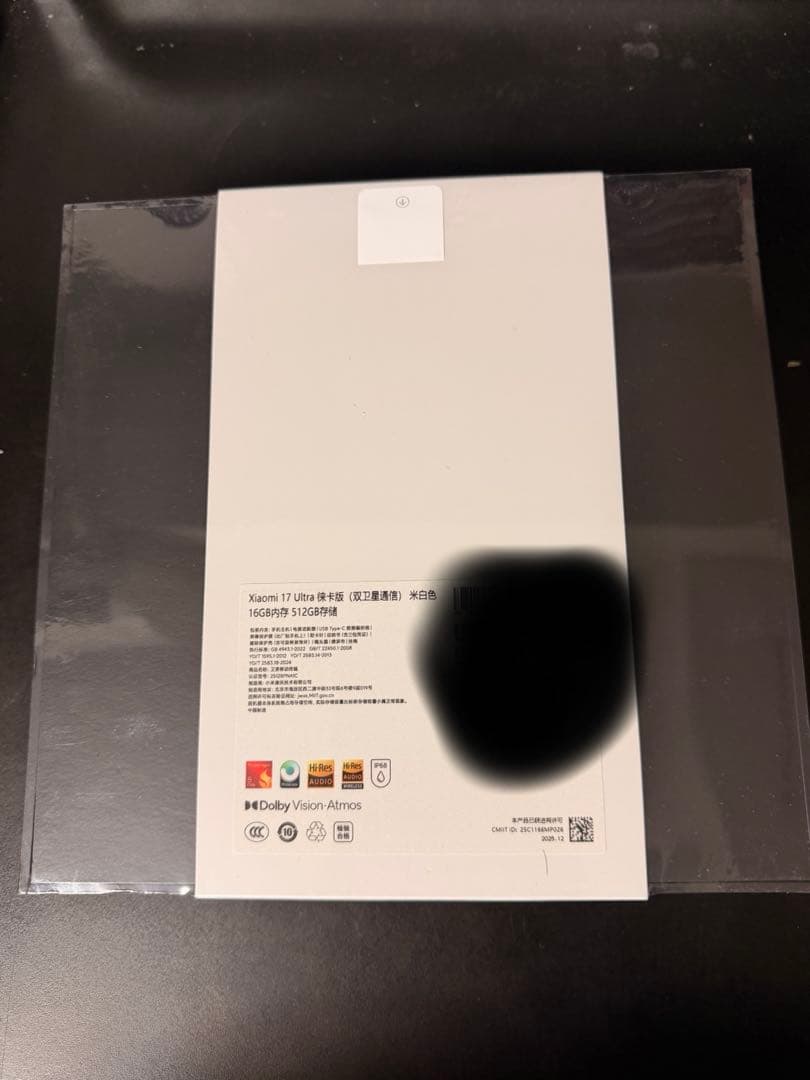 XIAOMI 17 Ultra 16GB+512GB Leica ホワイト