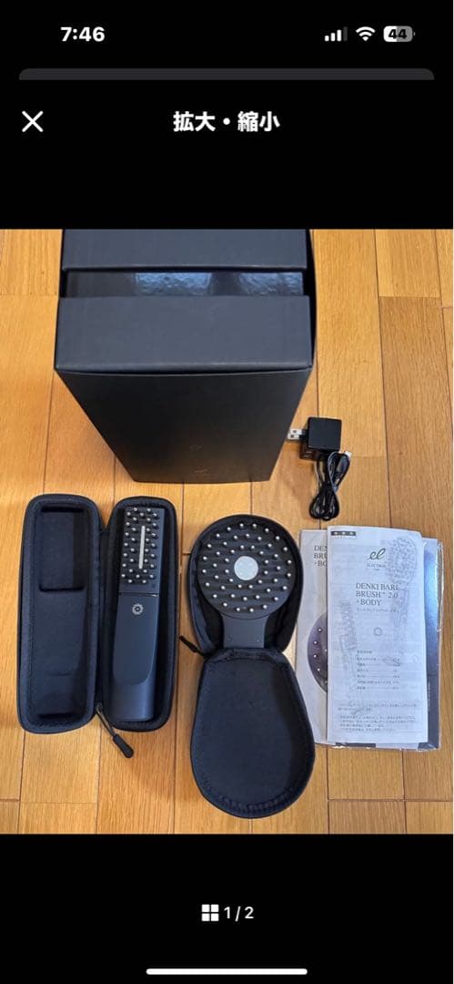 デンキバリブラシ2.0正規品。新品！美顔器・美容器 ブラック